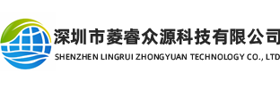 深圳市菱睿眾源科技有限公司